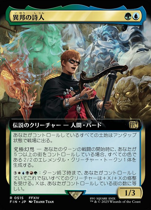 The Wandering Minstrel