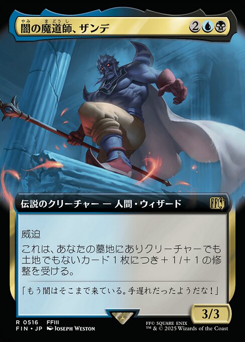 Xande, Dark Mage