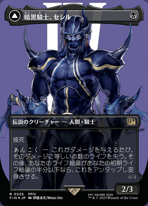 Cecil, Dark Knight // Cecil, Redeemed Paladin