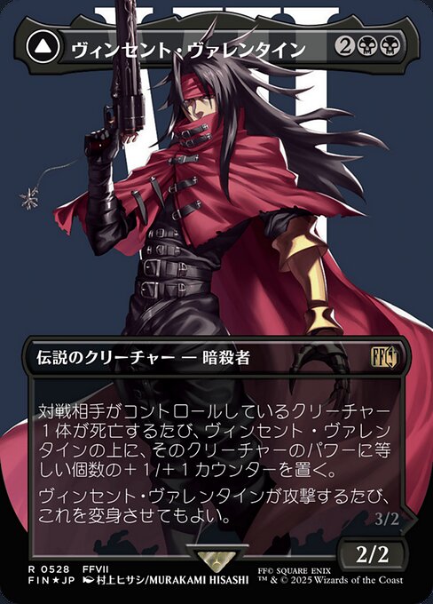 Vincent Valentine // Galian Beast