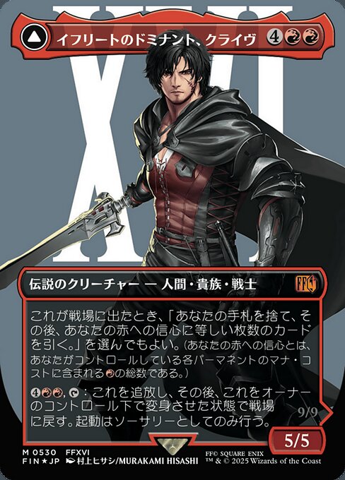 Clive, Ifrit's Dominant // Ifrit, Warden of Inferno