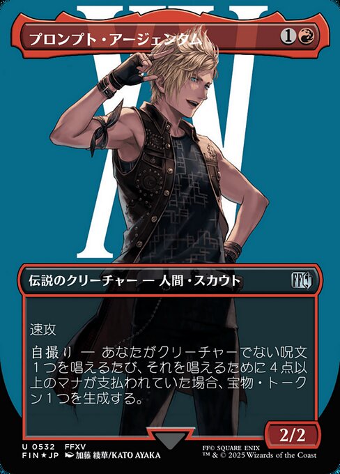 Prompto Argentum