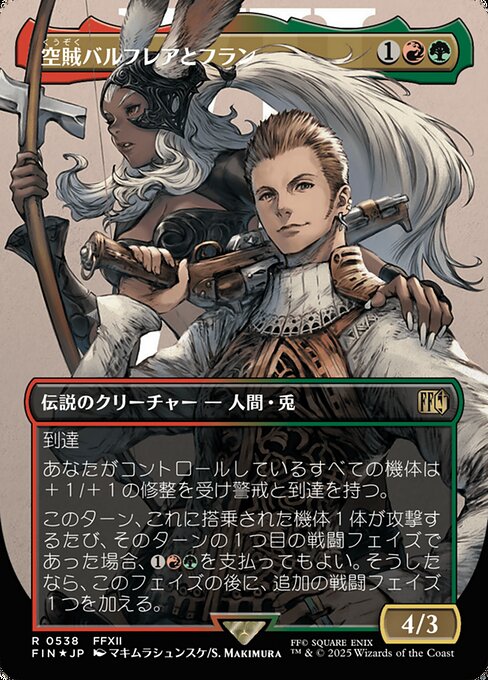 Balthier and Fran