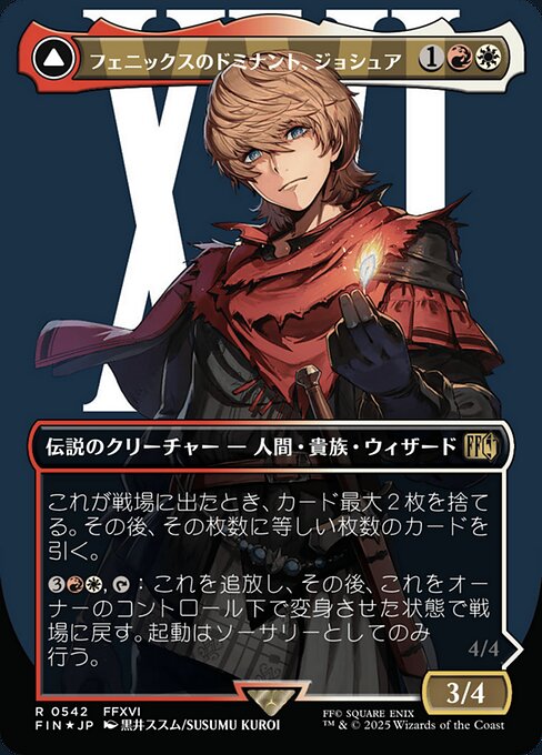 Joshua, Phoenix's Dominant // Phoenix, Warden of Fire