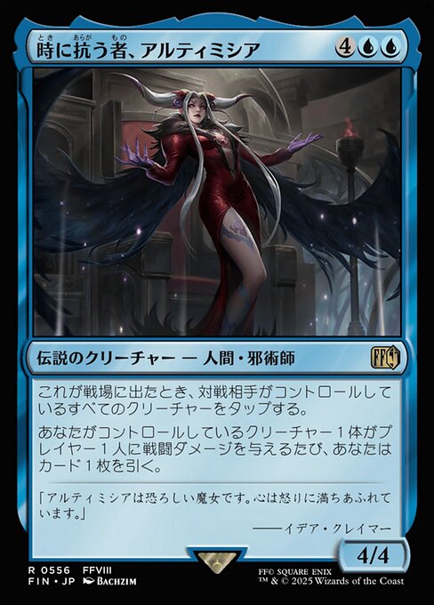 Ultimecia, Temporal Threat