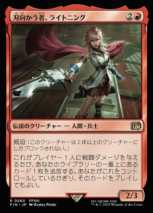 Lightning, Security Sergeant