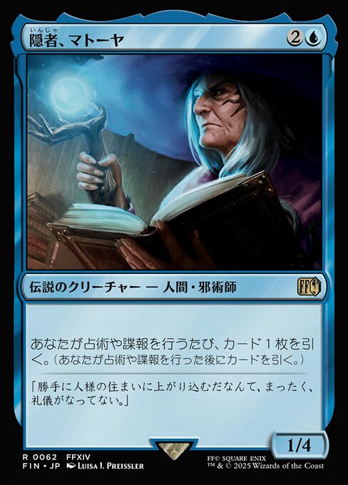 Matoya, Archon Elder