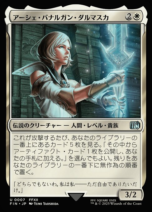 Ashe, Princess of Dalmasca