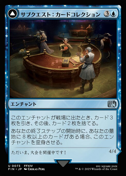 Sidequest: Card Collection // Magicked Card