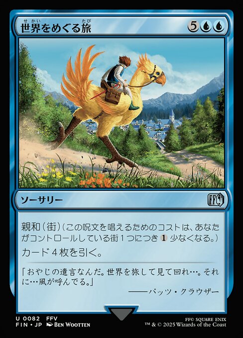 Travel the Overworld