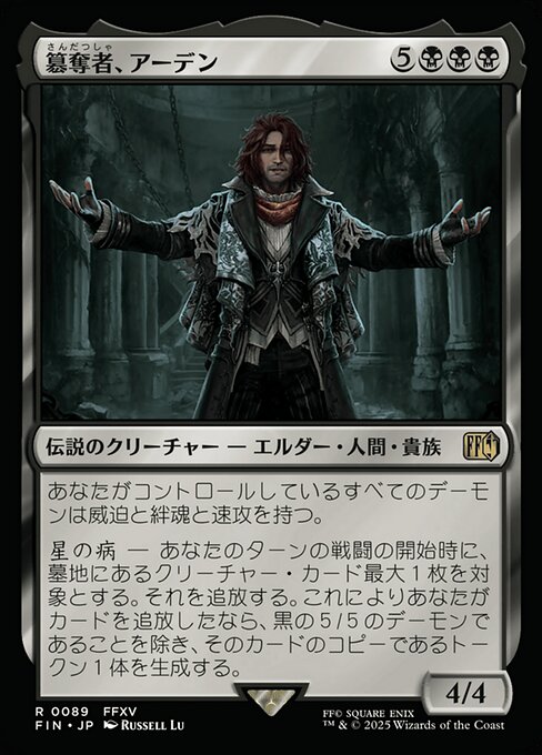 Ardyn, the Usurper