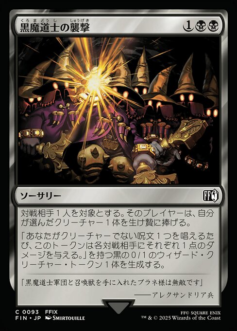 Cornered by Black Mages