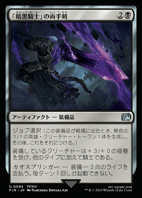 Dark Knight's Greatsword