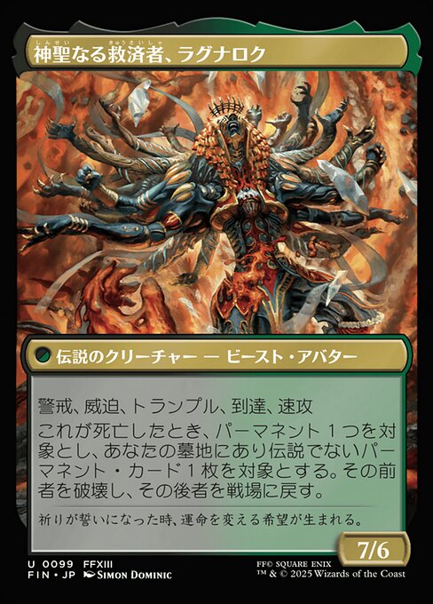 Ragnarok, Divine Deliverance