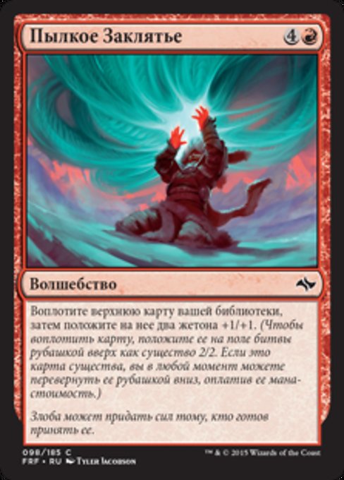Fierce Invocation
