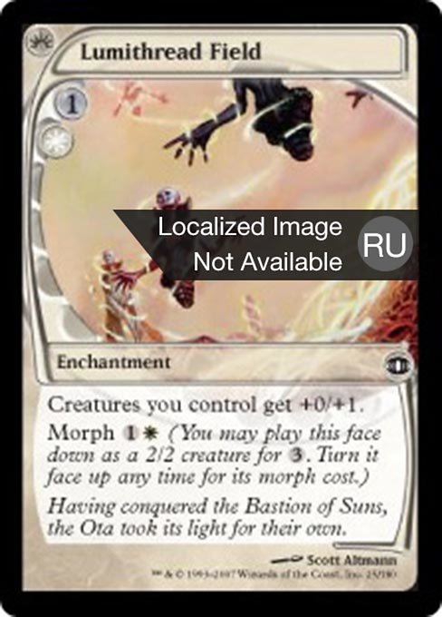 Поле Светящихся Нитей