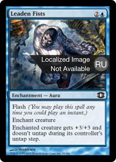 Свинцовые Кулаки