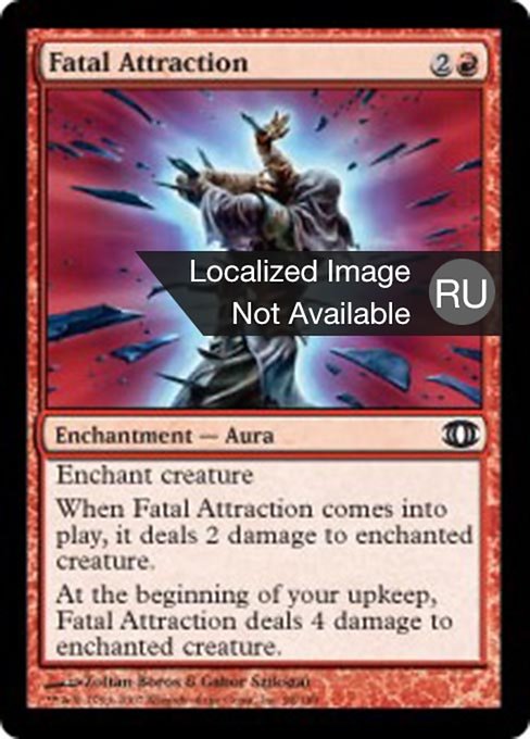 Смертельное Притяжение