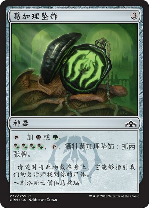 Golgari Locket