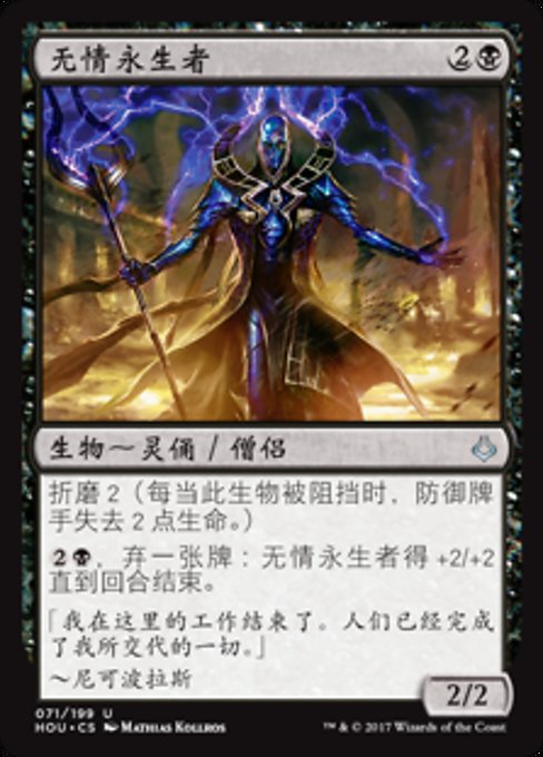 Merciless Eternal