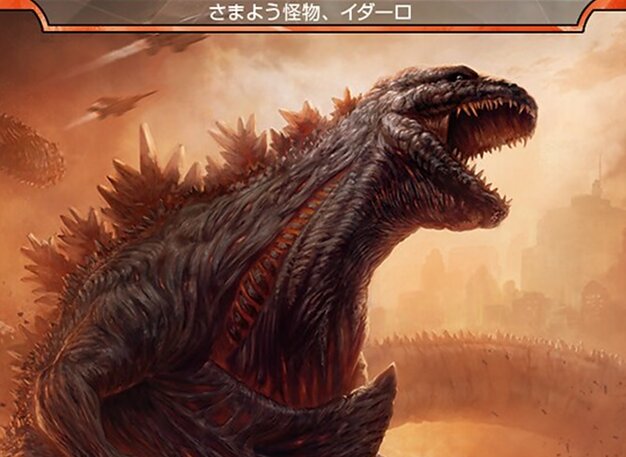 さまよう怪物、イダーロ