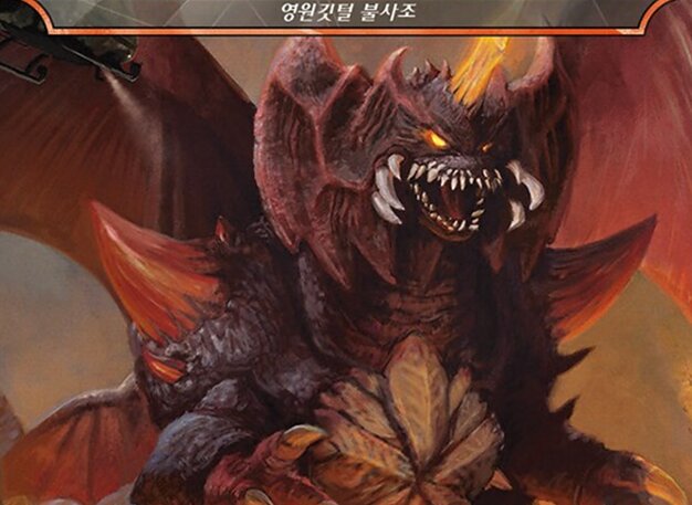 영원깃털 불사조
