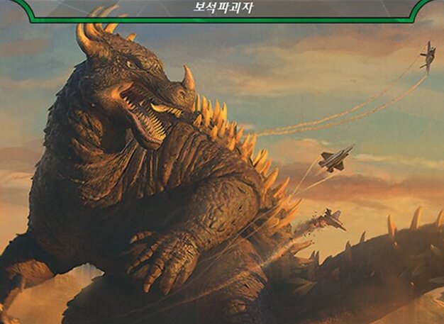 보석파괴자
