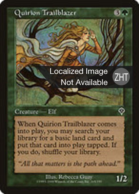 Quirion Trailblazer