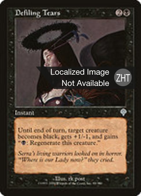 Defiling Tears