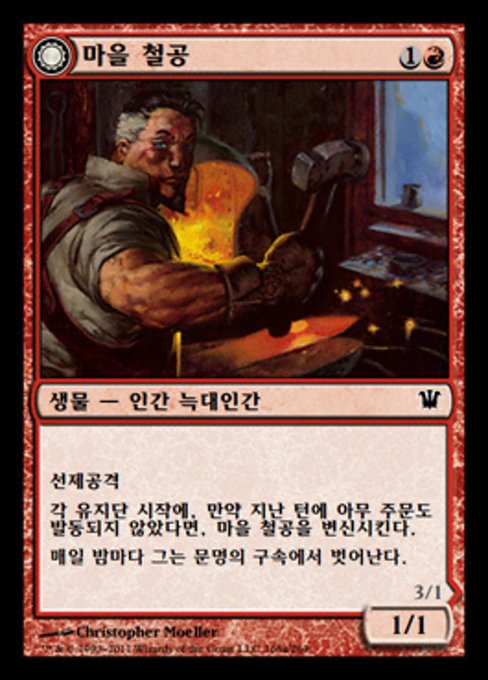 Village Ironsmith // Ironfang