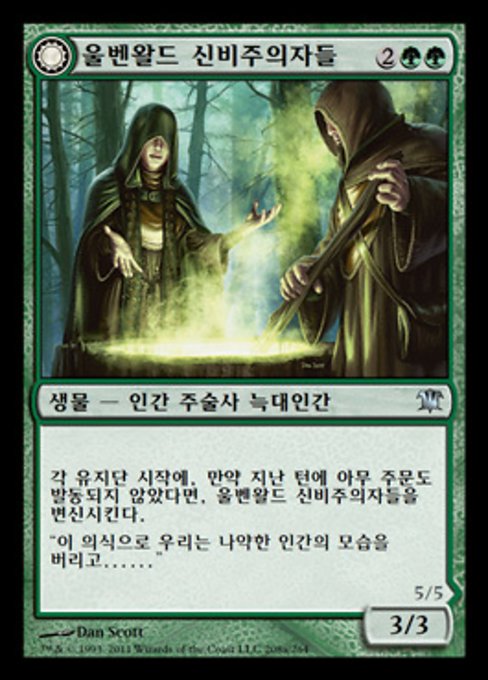 Ulvenwald Mystics // Ulvenwald Primordials