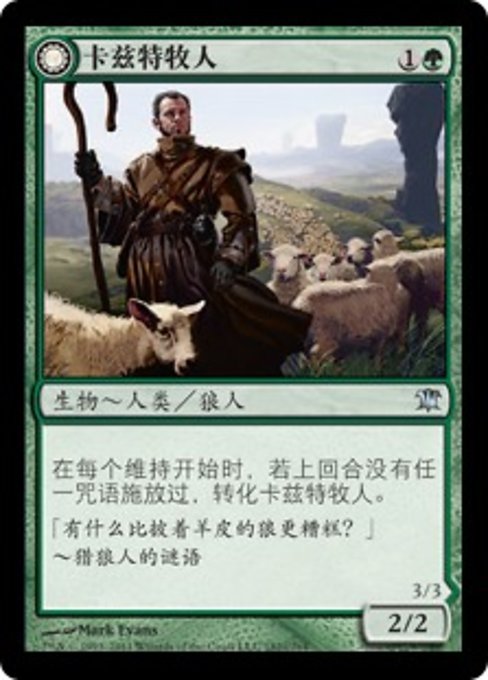 Gatstaf Shepherd // Gatstaf Howler