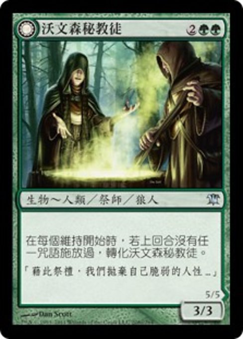 Ulvenwald Mystics // Ulvenwald Primordials