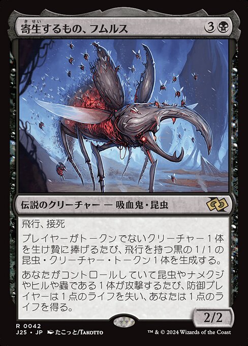 Fumulus, the Infestation