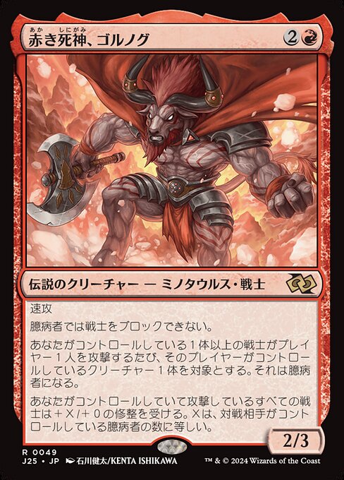 Gornog, the Red Reaper