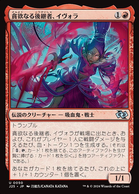 Ivora, Insatiable Heir