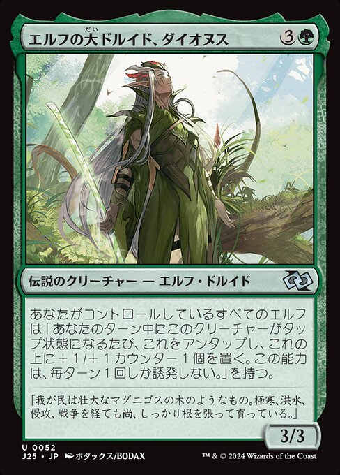 Dionus, Elvish Archdruid