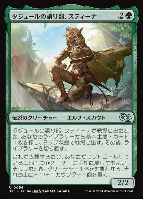 Sutina, Speaker of the Tajuru