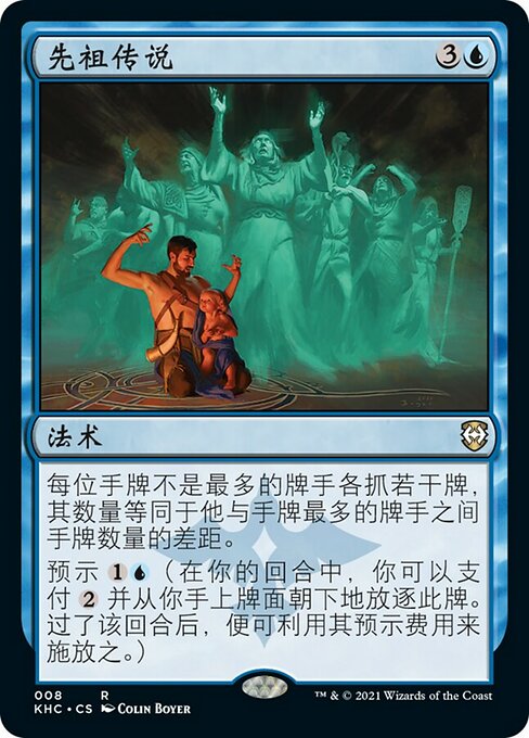 Tales of the Ancestors