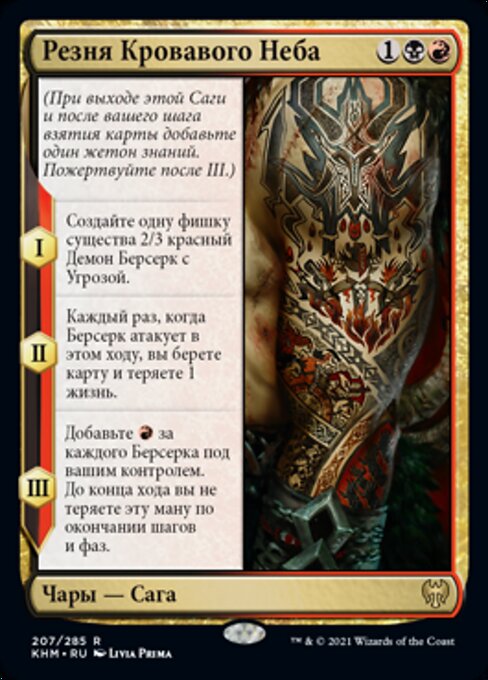 The Bloodsky Massacre