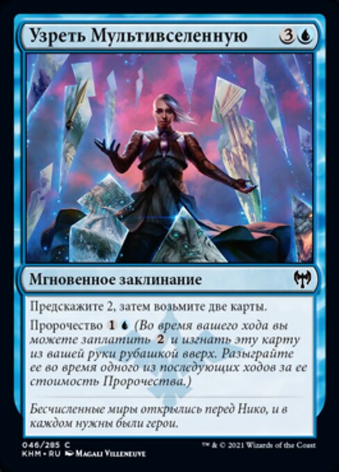 Behold the Multiverse