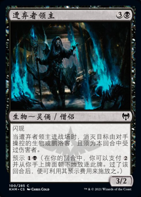 Jarl of the Forsaken