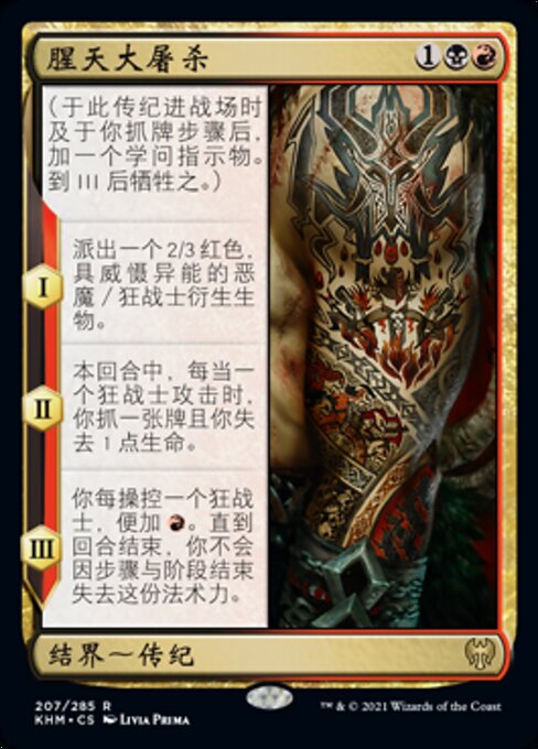 The Bloodsky Massacre