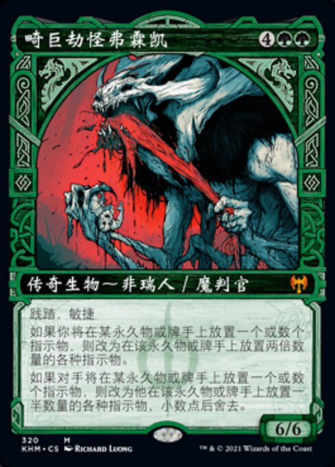 Vorinclex, Monstrous Raider