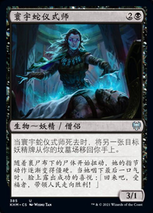 Elderfang Ritualist