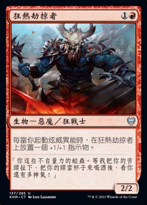 Frenzied Raider