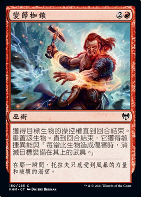 Shackles of Treachery