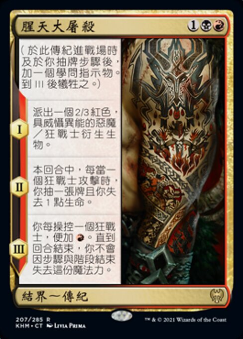 The Bloodsky Massacre