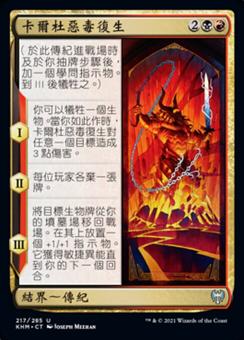 Kardur's Vicious Return