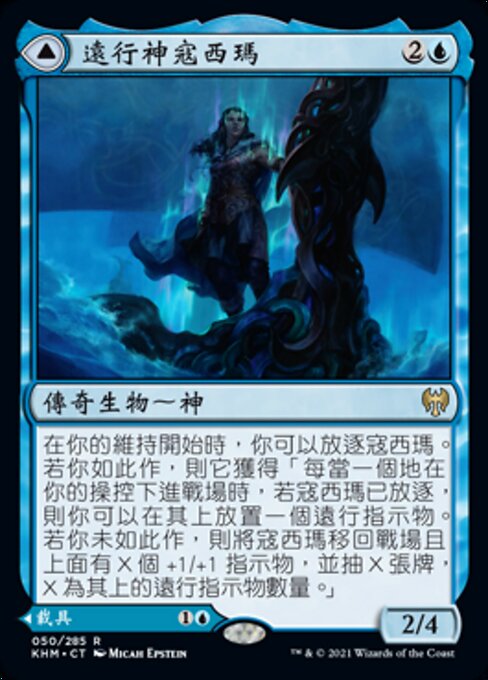 Cosima, God of the Voyage // The Omenkeel